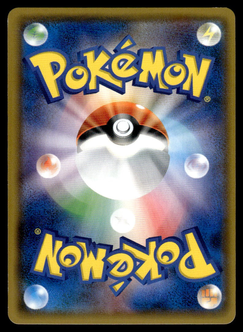 2017 Pokemon Japanese 022/050 Nihilego GX Near Mint