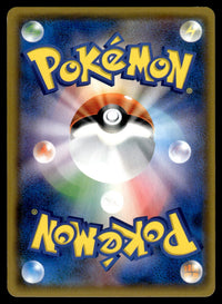 2017 Pokemon Japanese 022/050 Nihilego GX Near Mint