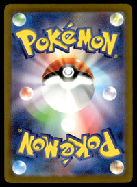 2024 Pokemon Japanese 079/071 Arbok Near Mint