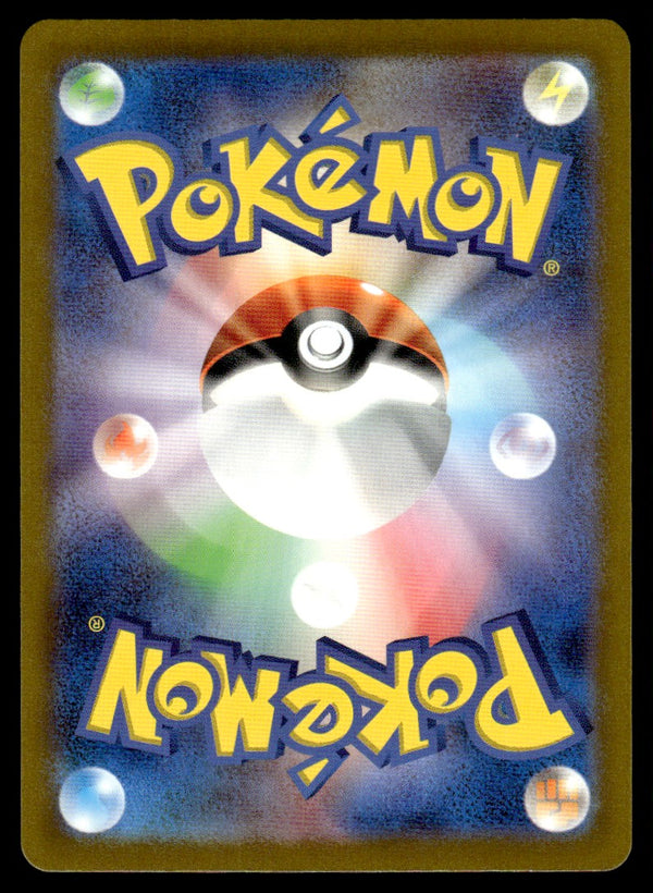 2024 Pokemon Japanese 079/071 Arbok Near Mint