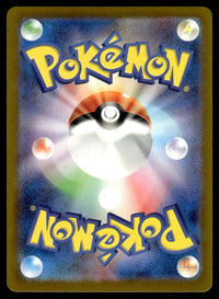 2023 Pokemon Japanese 118/108 Pidgey Near Mint