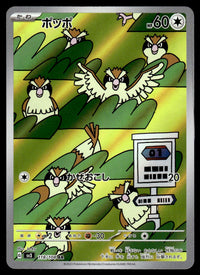 2023 Pokemon Japanese 118/108 Pidgey Near Mint