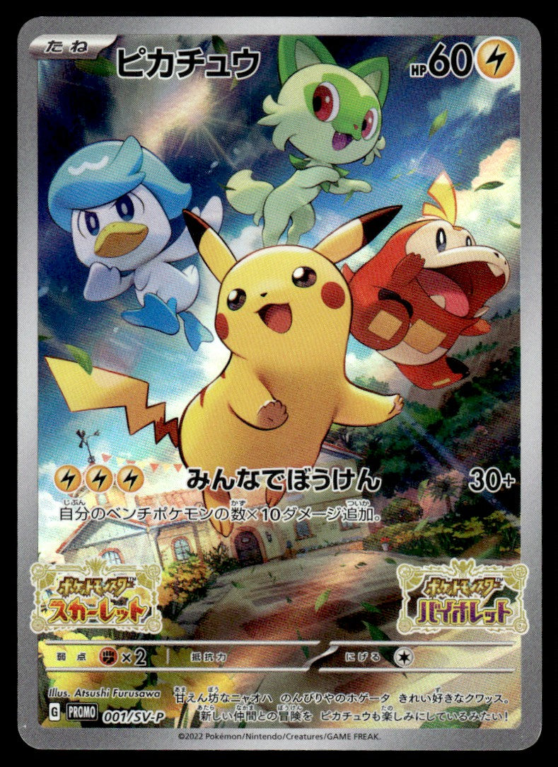 2023 Pokemon Japanese 001/SV-P Pikachu Light Play