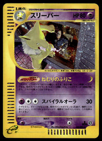 2002 Pokemon Japanese 042/092 Hypno Near Mint