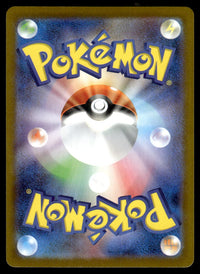 2025 Pokemon Japanese 090/086 Simisage Near Mint