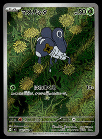 2025 Pokemon Japanese 082/080 Nymble Near Mint