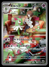 2023 Pokemon Japanese 084/078 Kirlia Near Mint