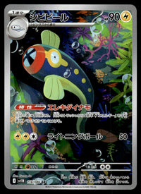 2025 Pokemon Japanese 118/086 Eelektrik Near Mint