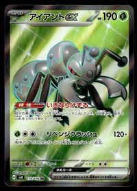 2024 Pokemon Japanese 119/106 Durant ex Near Mint
