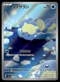 2024 Pokemon Japanese 111/106 Spheal Near Mint