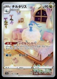 2022 Pokemon Japanese 194/172 Altaria Near Mint