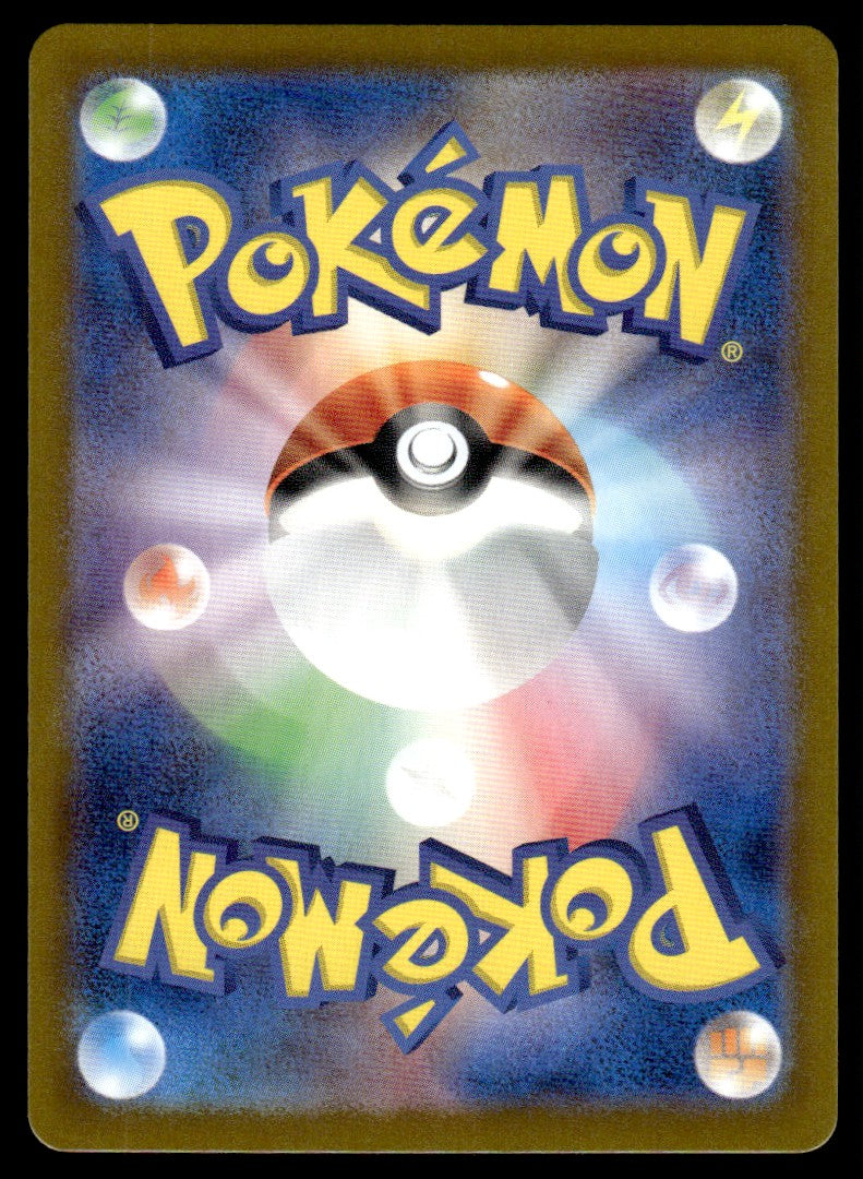 2024 Pokemon Japanese 108/102 Joltik Near Mint