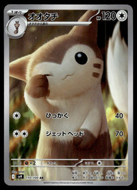 2025 Pokemon Japanese 110/100 Furret Near Mint