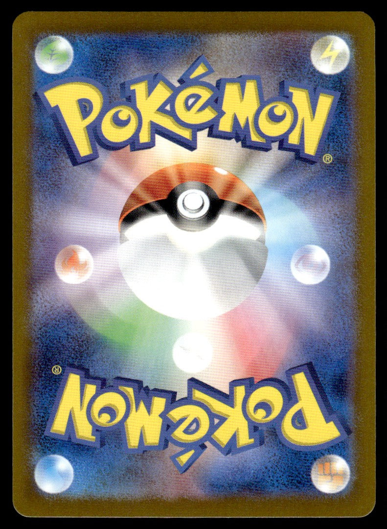 2024 Pokemon Japanese 066/064 Shiinotic Near Mint