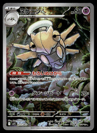 2025 Pokemon Japanese 072/063 Shedinja Near Mint