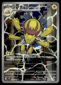 2025 Pokemon Japanese 114/086 Galvantula Heavy Play