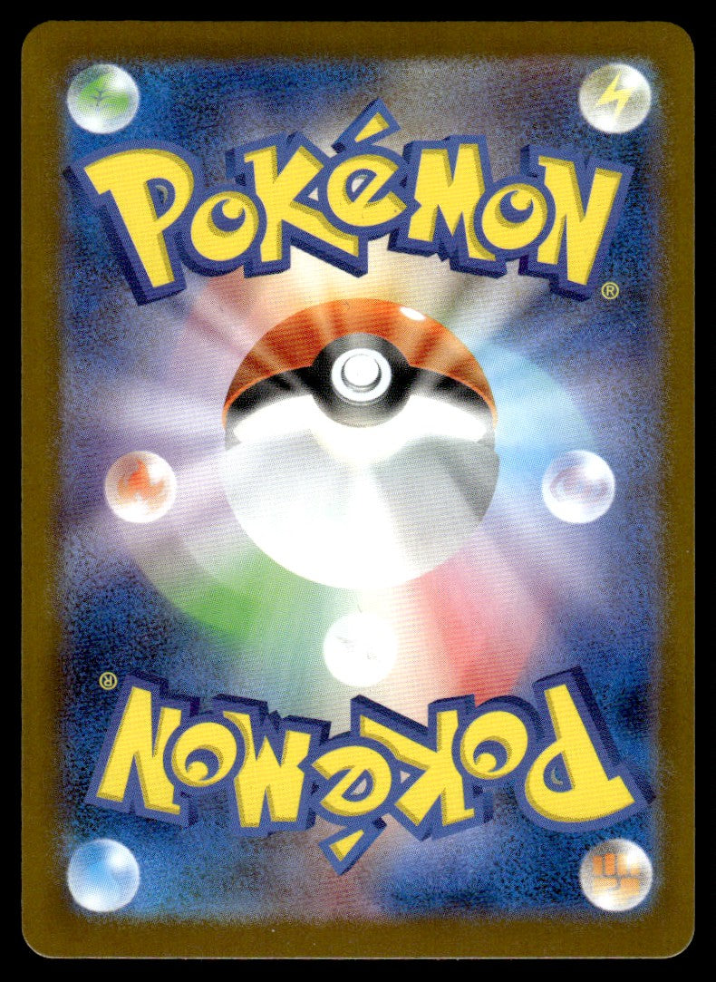 2025 Pokemon Japanese 075/063 Stufful Near Mint