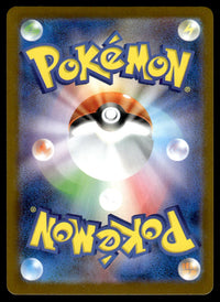 2025 Pokemon Japanese 075/063 Stufful Near Mint