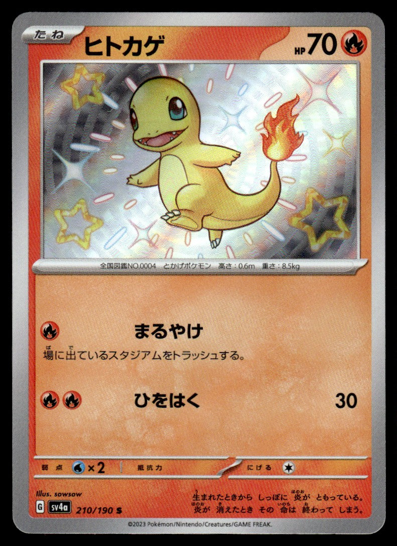 2023 Pokemon Japanese 210/190 Charmander Near Mint