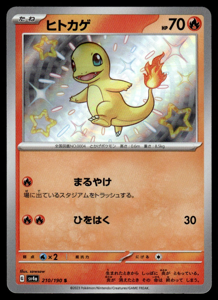 2023 Pokemon Japanese 210/190 Charmander Near Mint
