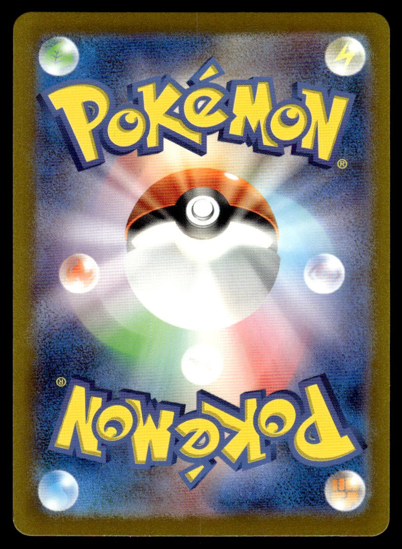 2023 Pokemon Japanese 114/108 Larvitar Near Mint