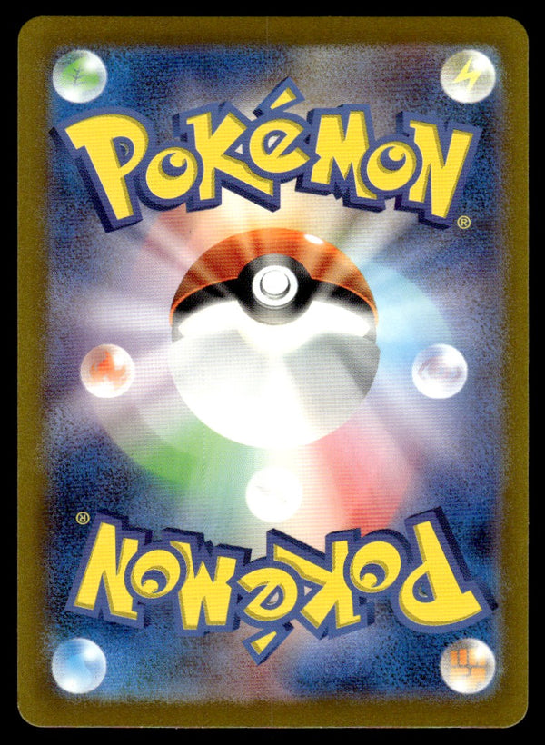 2023 Pokemon Japanese 114/108 Larvitar Near Mint