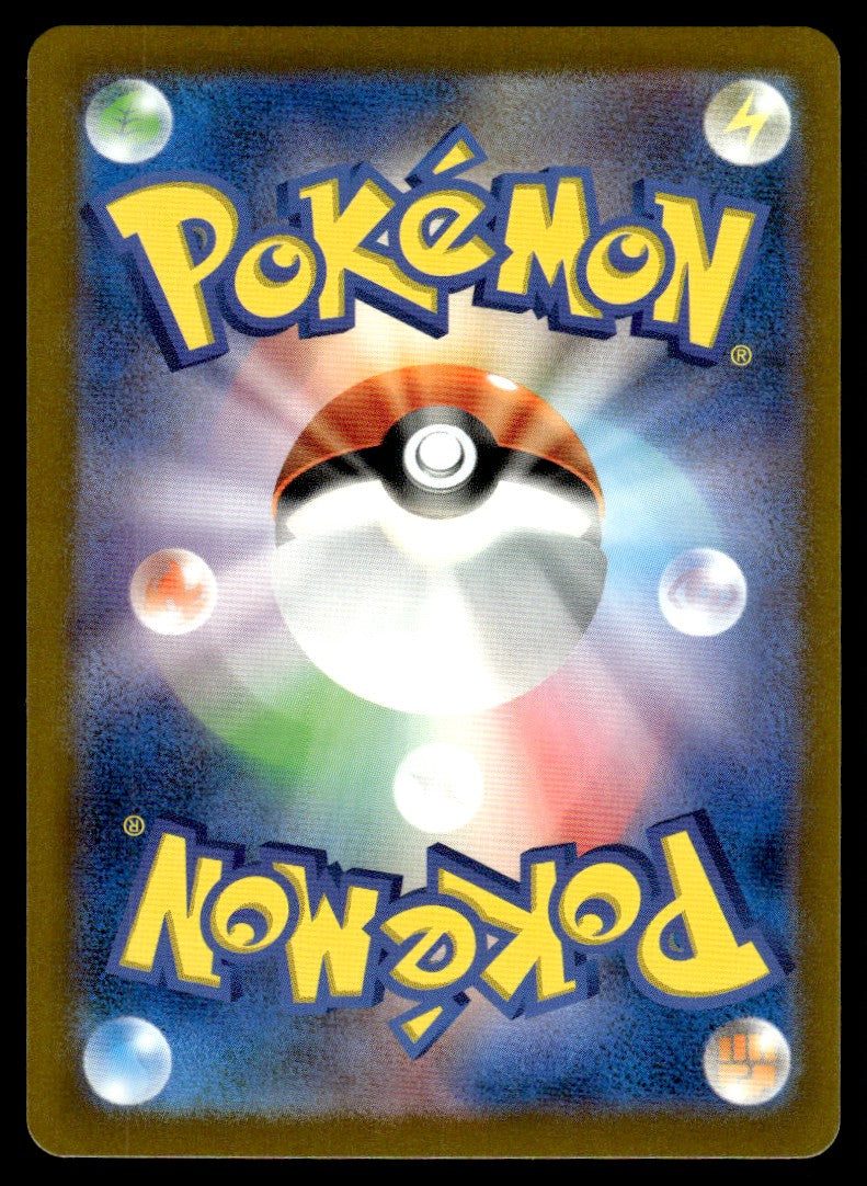 2023 Pokemon Japanese 073/066 Garganacl Near Mint