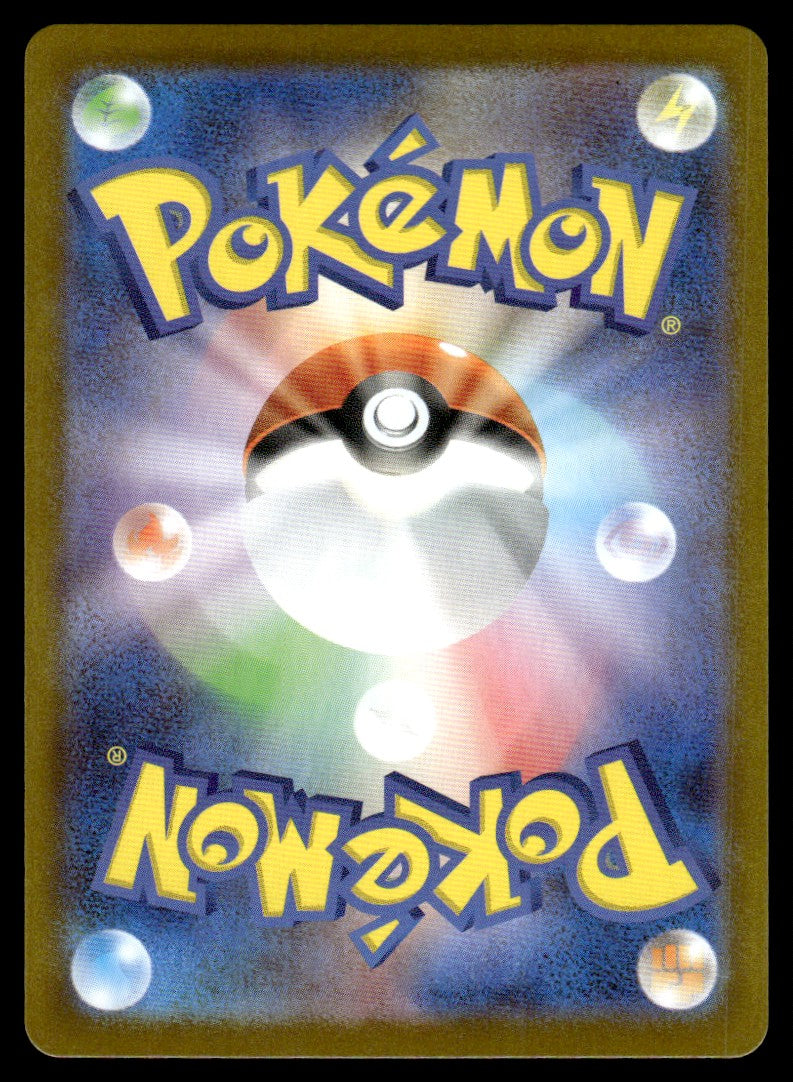 2025 Pokemon Japanese 106/086 Simipour Near Mint