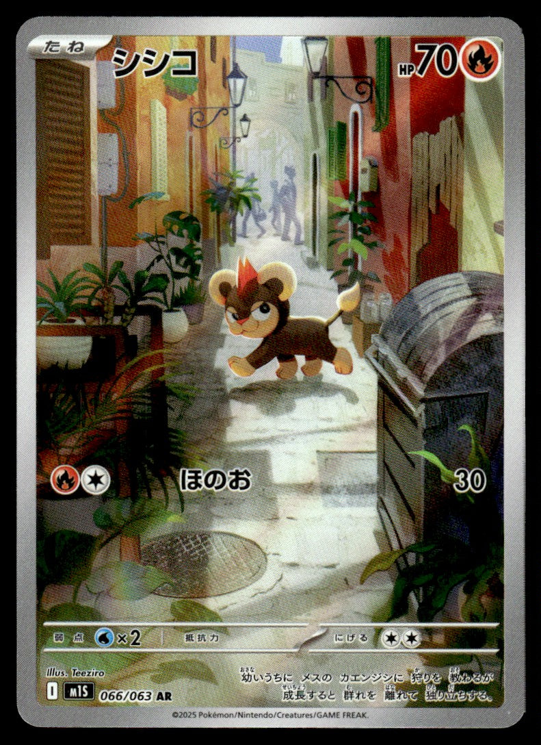 2025 Pokemon Japanese 066/063 Litleo Near Mint
