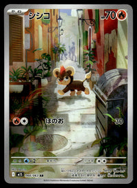 2025 Pokemon Japanese 066/063 Litleo Near Mint