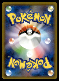 2019 Pokemon Japanese 001/031 Espeon & Deoxys-GX Near Mint