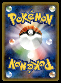 2018 Pokemon Japanese 001/038 Flareon GX Near Mint