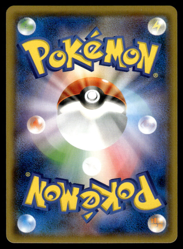 2018 Pokemon Japanese 001/038 Flareon GX Near Mint