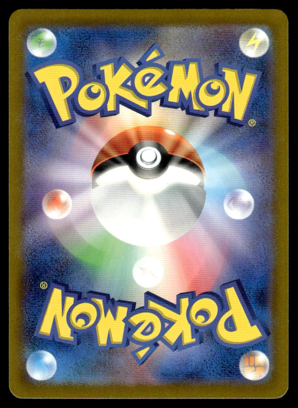 2024 Pokemon Japanese 081/071 Chatot Near Mint