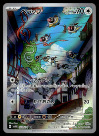 2024 Pokemon Japanese 081/071 Chatot Near Mint