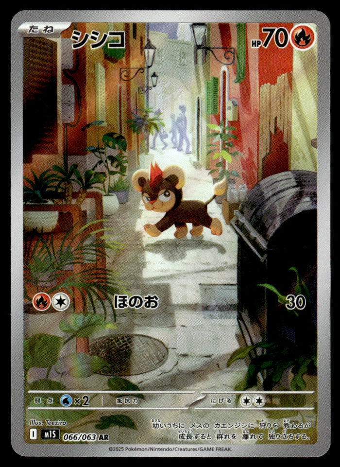 2025 Pokemon Japanese 066/063 Litleo Near Mint