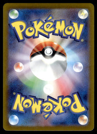 2025 Pokemon Japanese 064/063 Yanma Near Mint