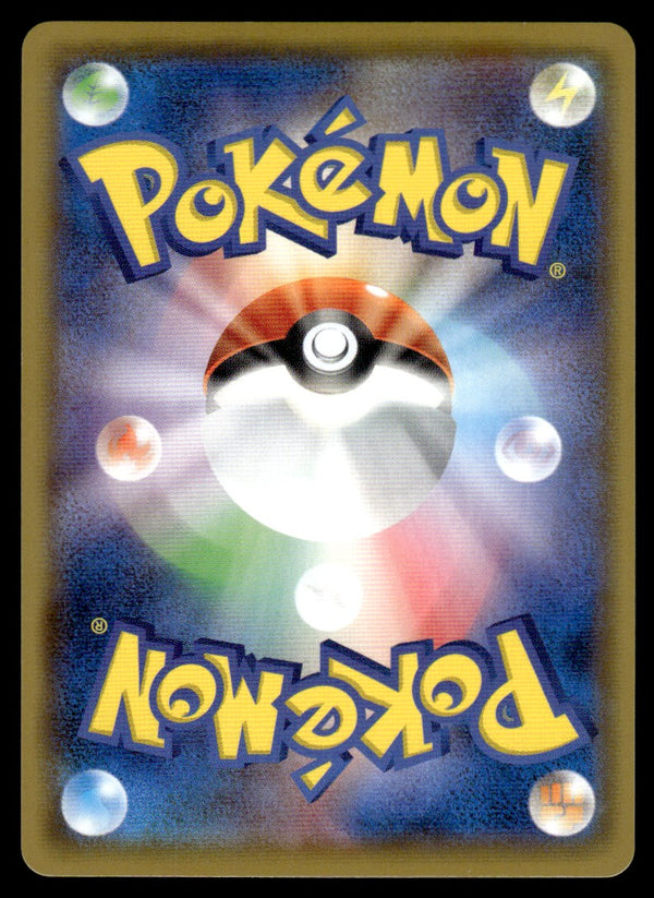 2021 Pokemon Japanese 202/184 Rockruff Near Mint