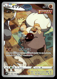 2021 Pokemon Japanese 202/184 Rockruff Near Mint