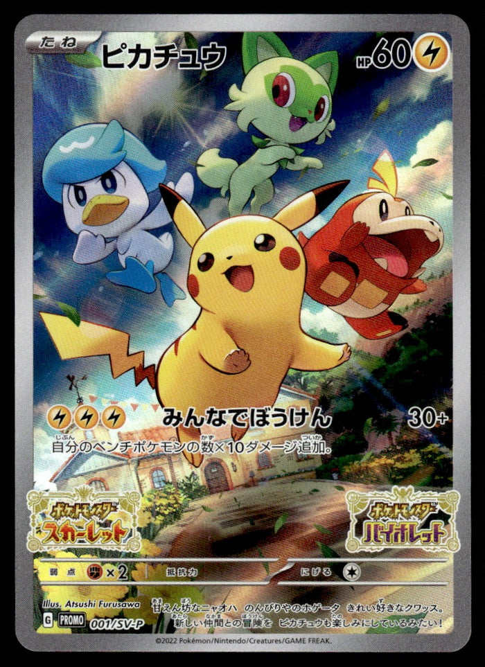 2022 Pokemon Japanese 001/SV-P Pikachu Near Mint