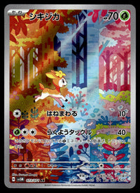 2024 Pokemon Japanese 073/071 Deerling Near Mint