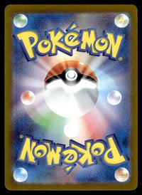 2023 Pokemon Japanese 347/190 Mew ex Near Mint