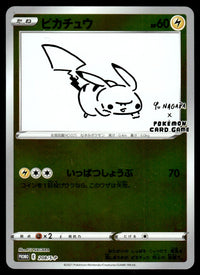 2021 Pokemon Japanese 208/S-P Pikachu Near Mint