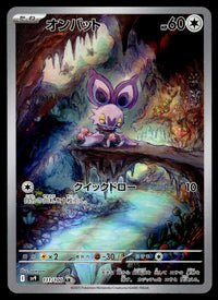 2025 Pokemon Japanese 111/100 Noibat Near Mint