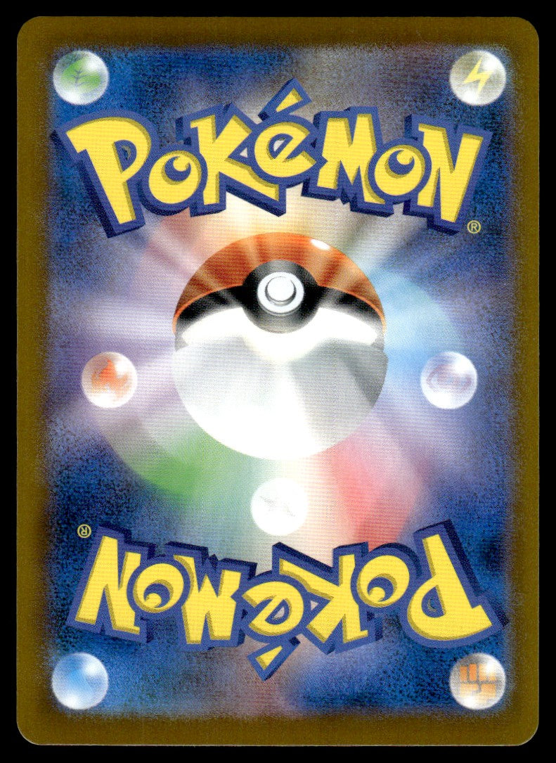 2021 Pokemon Japanese 192/184 Frosmoth Near Mint