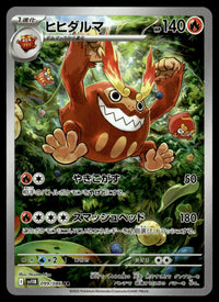 2025 Pokemon Japanese 099/086 Darmanitan Near Mint