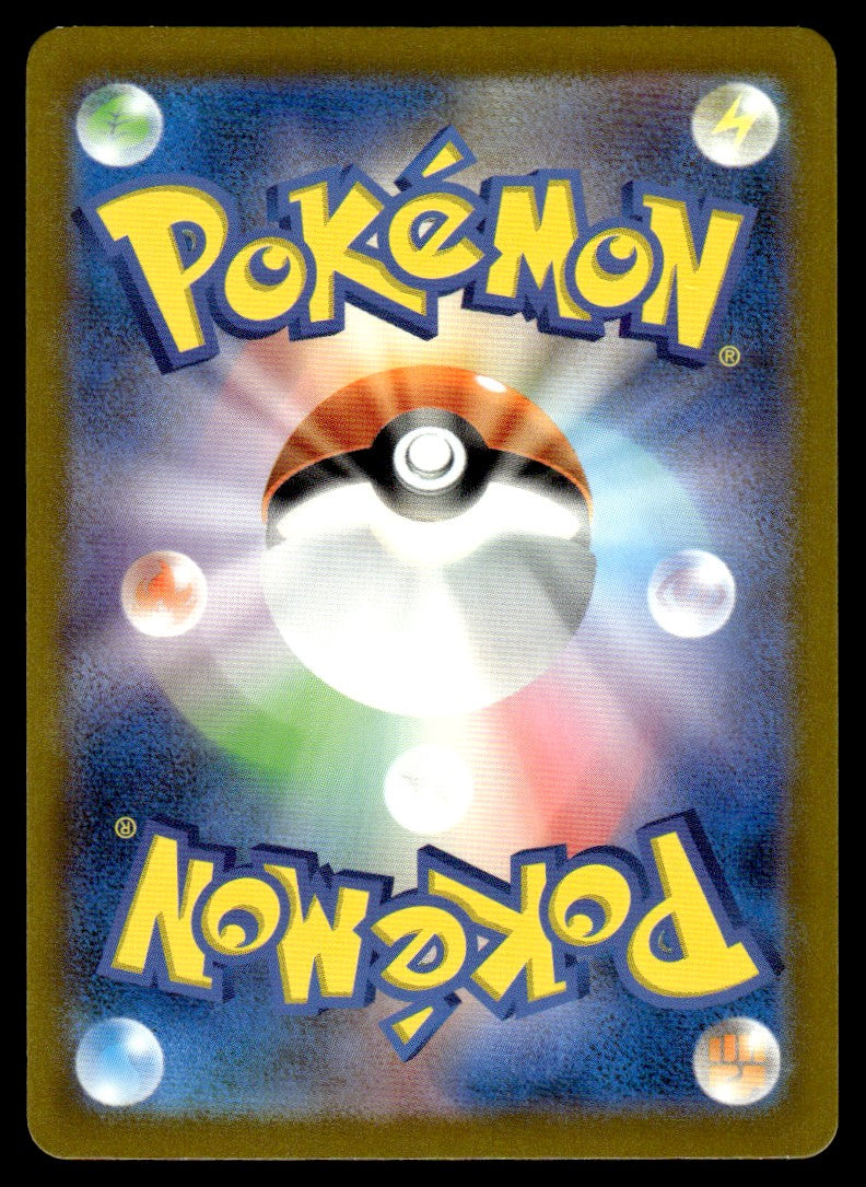 2023 Pokemon Japanese 089/066 Iron Valiant ex Near Mint