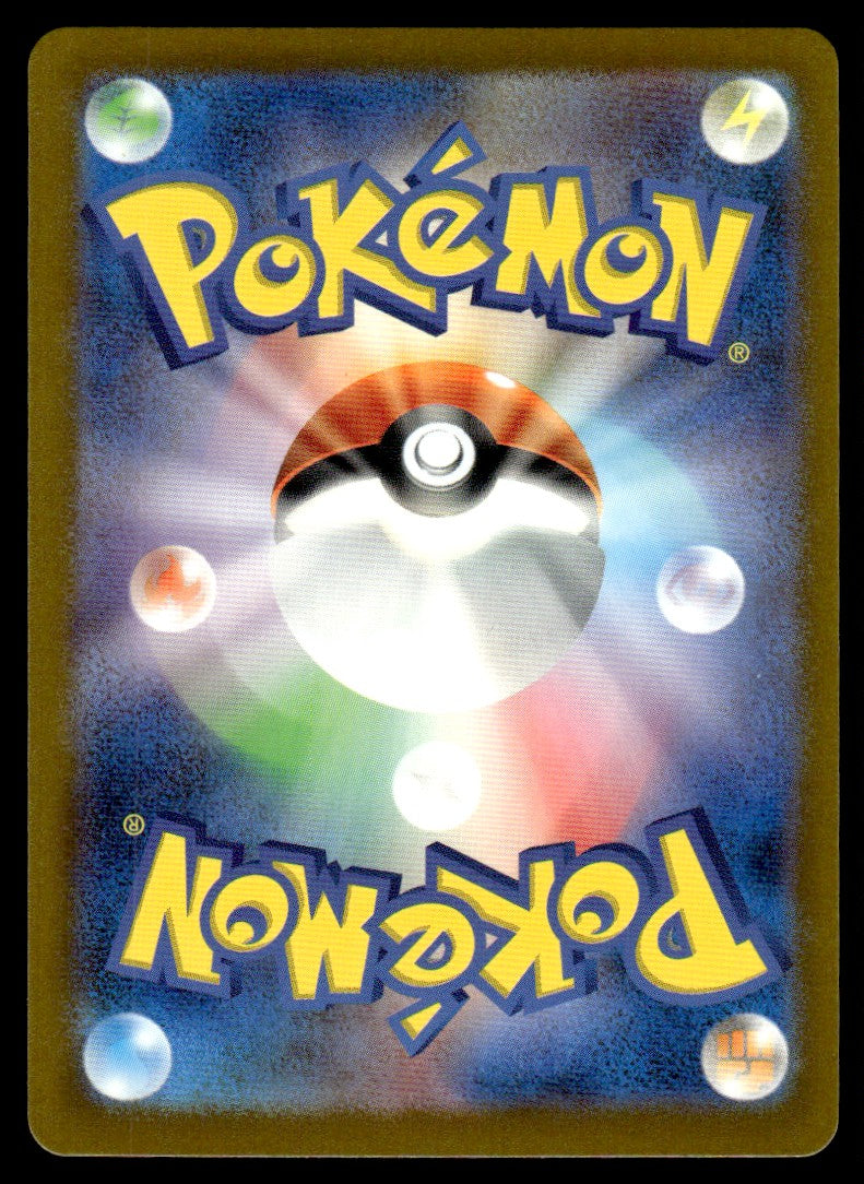 2023 Pokemon Japanese 071/066 Scream Tail Near Mint