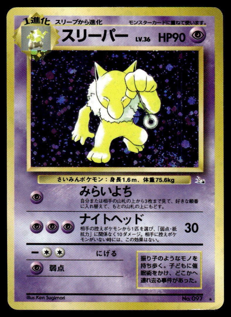 1997 Pokemon Japanese NO. 097 Hypno Holo Light Play