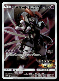 2019 Pokemon Japanese 365/SM-P Armored Mewtwo Heavy Play
